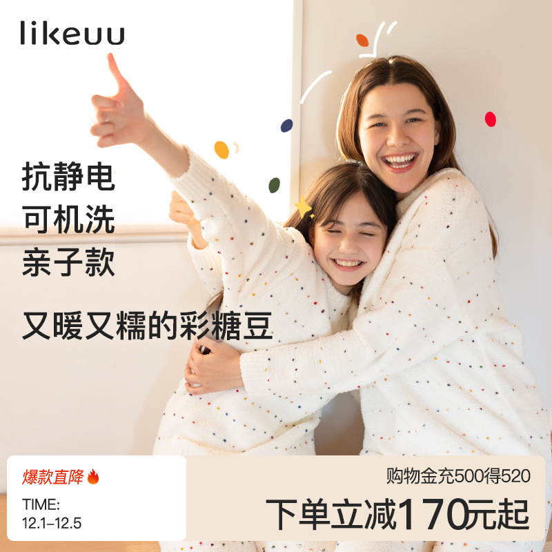 ubras旗下半边绒家居服套装