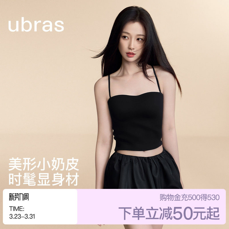 ubras立体抹胸小奶皮白色吊带背心女上衣胸垫长内衣brain免