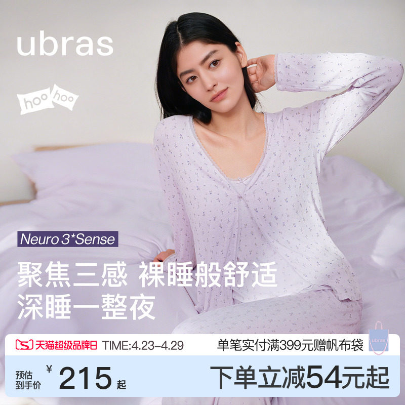 ubras呼呼睡衣碎花吊带长裤女款家居服套装可外穿2026年新款春夏
