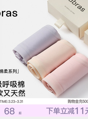 ubras纯棉内裤女100%棉加长7A级抗菌裆透气中高腰三角少女短裤头