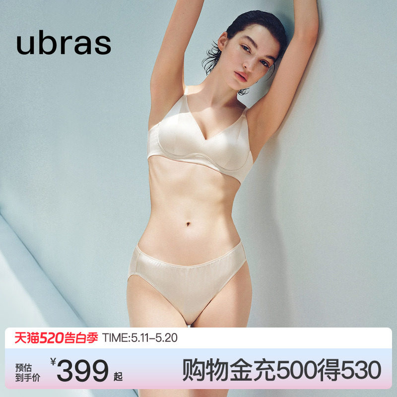 ubras轻奢系列大胸显小真丝内衣法式无痕防下垂桑蚕丝文胸罩套装