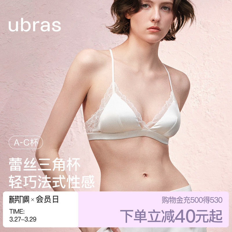 ubras法式内衣女性感纯欲蕾丝三角杯小胸度假缎面印花美背文胸罩