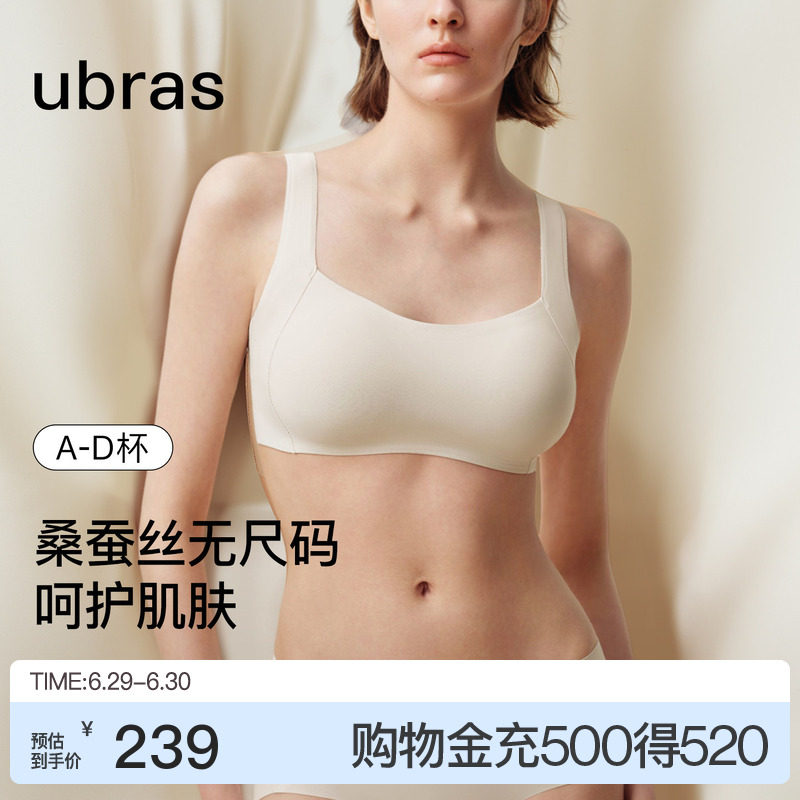 ubras无尺码桑蚕丝小奶皮真丝细吊带无痕背心2026新款文胸罩