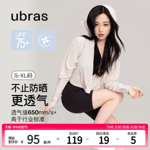 【虞书欣同款】ubras防晒衣服女速干连帽外套女春秋宽松上衣