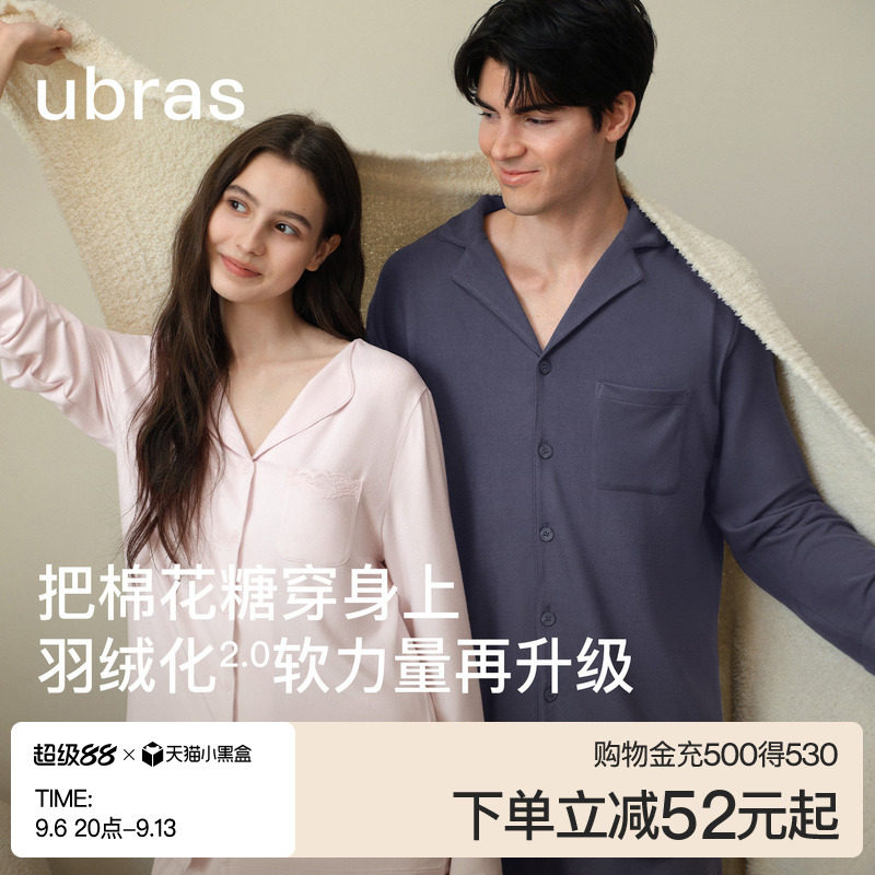 ubras软绵绵家居服蕾丝边羽绒化情侣睡衣女款套装男士秋冬新款