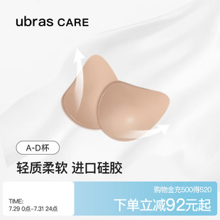 CARE乳腺切除术后专用轻质硅胶义乳柔软透气舒适假胸假乳房 ubras