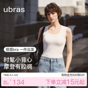 ubras宽肩带挂脖白色吊带背心女上衣胸垫免穿文胸t恤内搭 新品