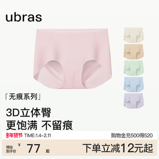 女中腰隐形纯棉7A抗菌加长底裆运动高弹短裤 ubras无尺码 无痕内裤