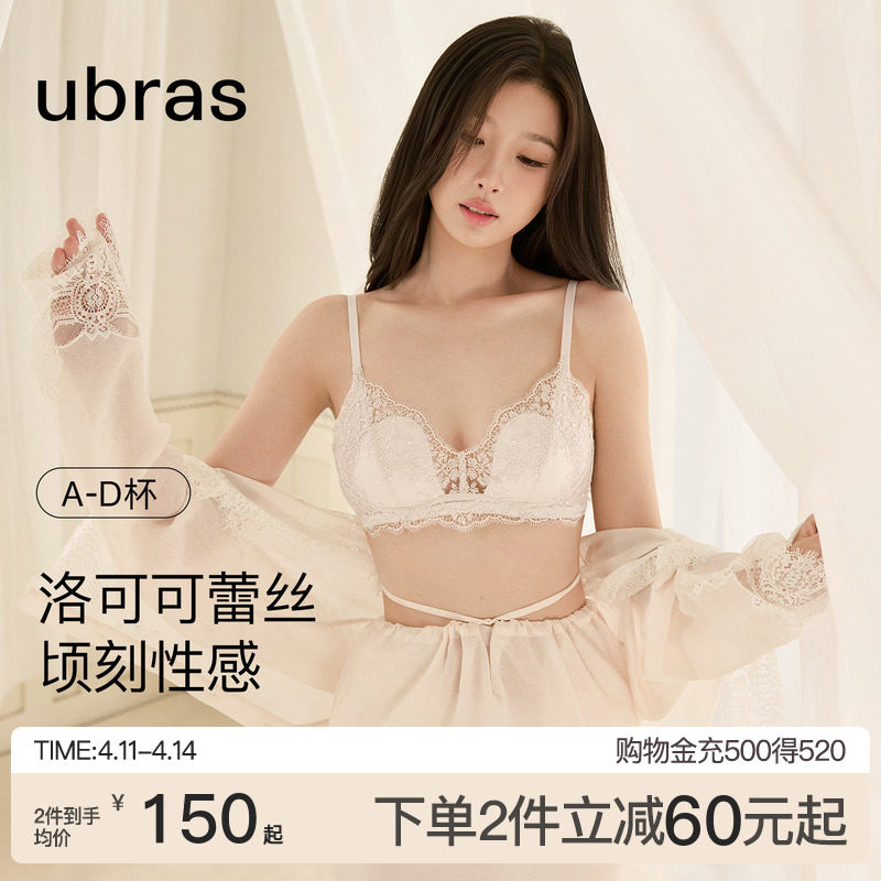 虞书欣同款ubras洛可可蕾丝内衣法式性感纯欲小胸聚拢文胸罩套装