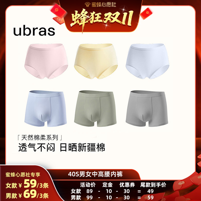 无痕 纯棉轻薄 透气 柔软