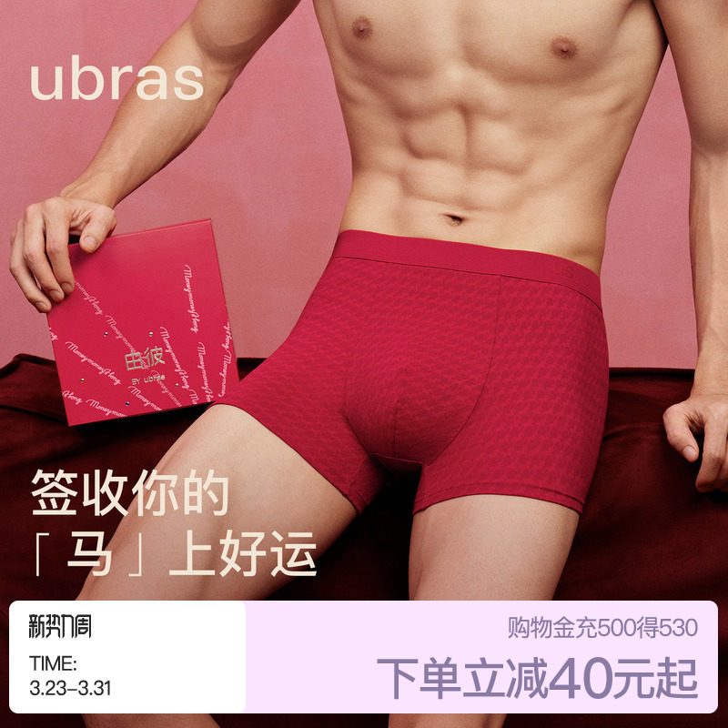 ubras本命年红色内裤马年莫代尔男士纯棉抗菌底裆内裤袜子礼盒