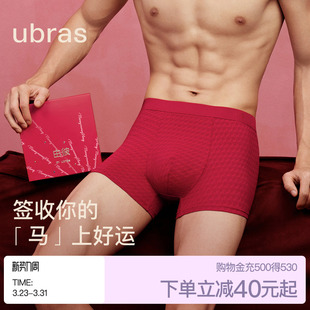 袜子礼盒 纯棉抗菌底裆内裤 ubras本命年红色内裤 马年莫代尔男士