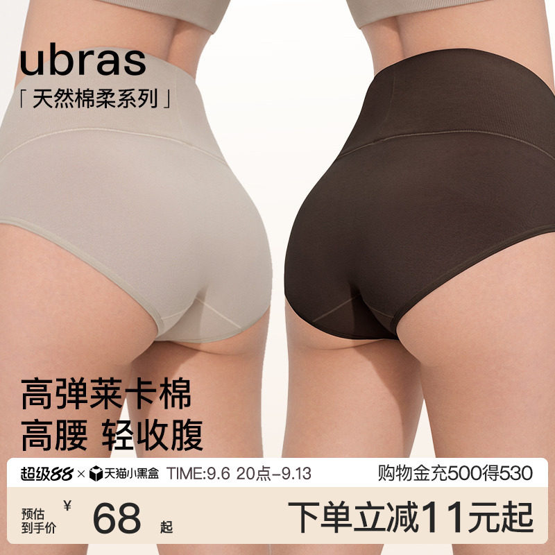 ubras纯棉高腰内裤女士轻压收腹15A蔓越莓抗菌裆透气三角裤短裤图片