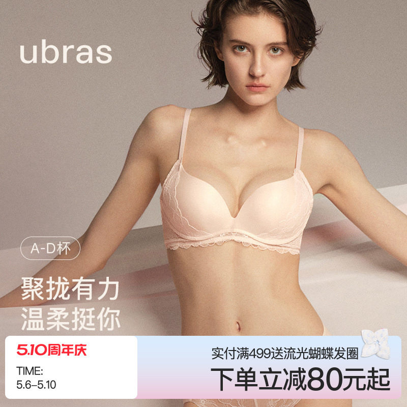 ubras春日桃花力挺杯内衣性感蕾丝小胸聚拢无钢圈纯欲文胸罩套装