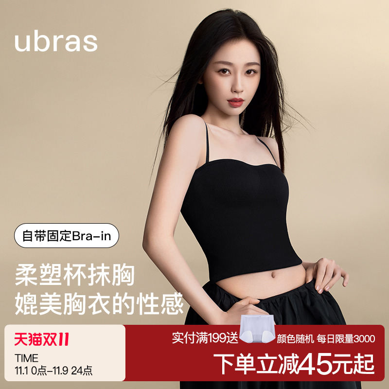 ubras立体胸型带胸垫吊带背心女上衣胸垫长内衣免穿文胸brain内搭