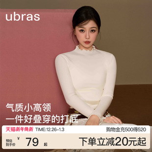 虞书欣同款 女灰色黑白T恤 小高领肌底衣羽绒化内搭外穿中领打底衫