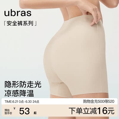 ubras无尺码轻薄防走光安全裤