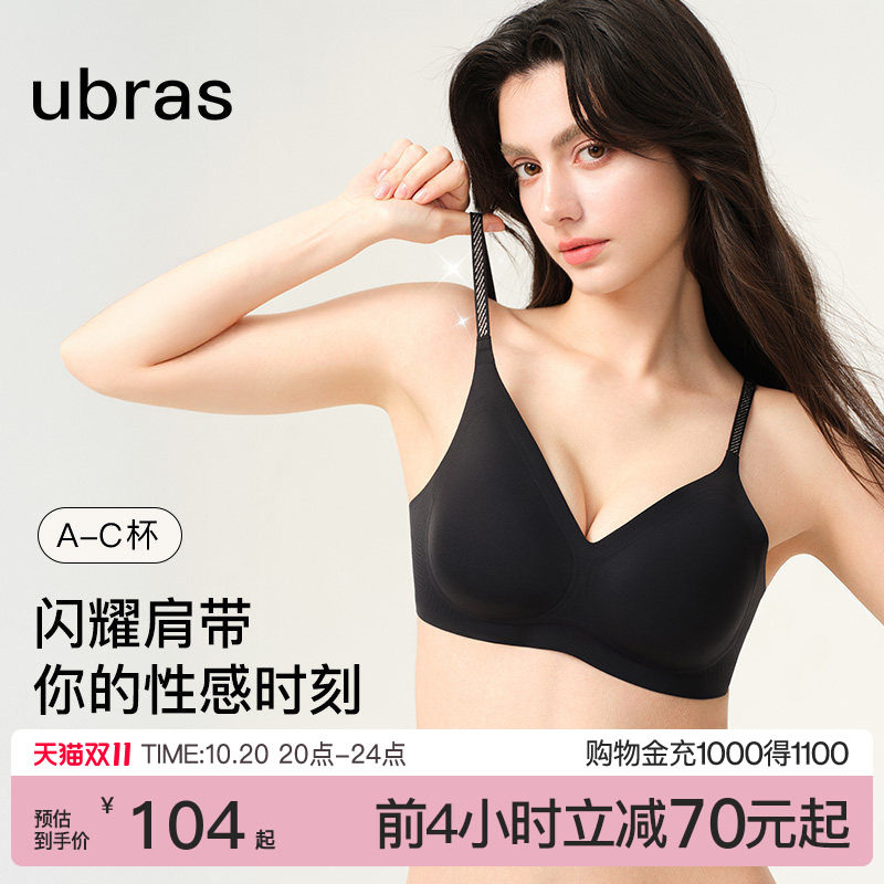ubras小胸聚拢闪耀直角肩无痕性感收副乳防下垂文胸罩内衣女