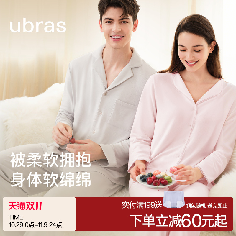 ubras软绵绵开襟翻领套装