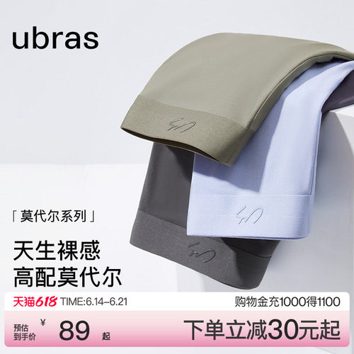60S莫代尔  7A抗菌纯棉裆  舒适透气  不勒
