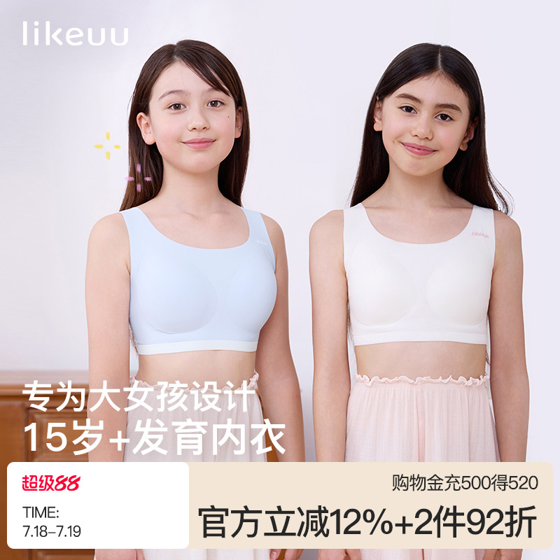 ubras旗下少女隐形无尺码内衣