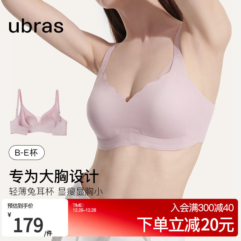 ubras兔耳杯大胸显小内衣软支撑薄款无钢圈无痕秋冬文胸胸罩女士