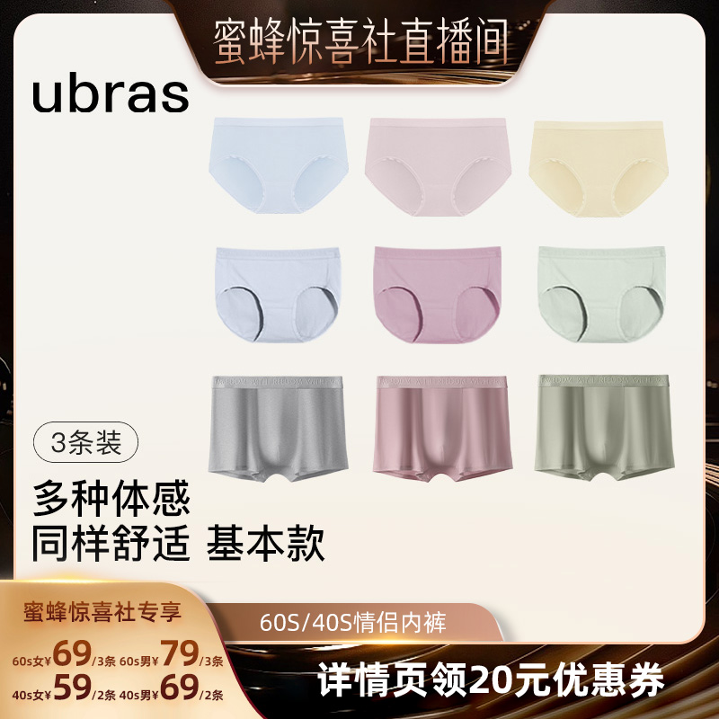 无痕 纯棉轻薄 透气 柔软