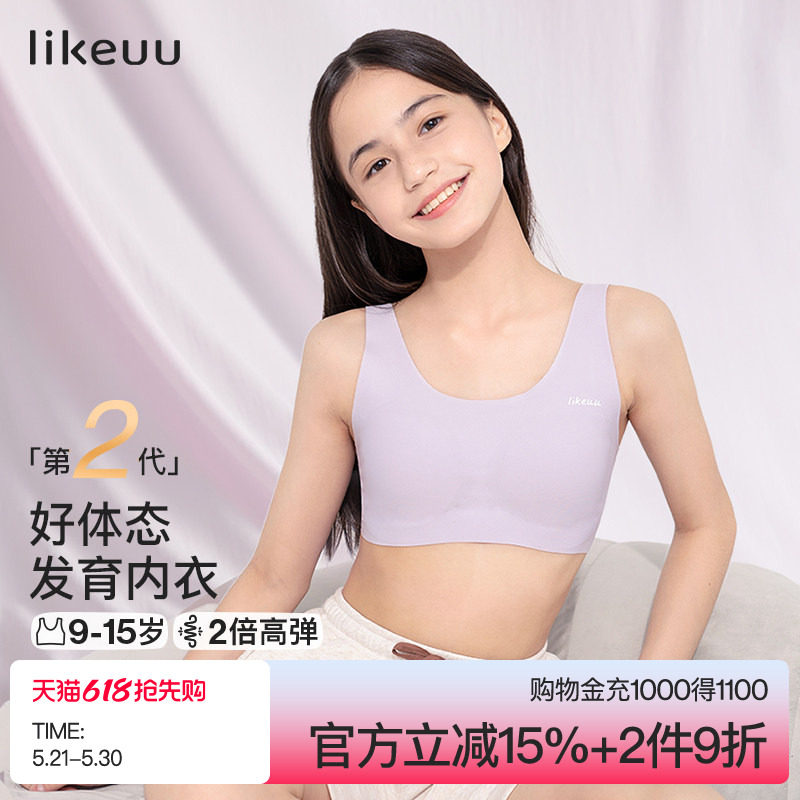 ubras儿童少女内衣抹胸文胸中大童青春发育期小背心初高中女生