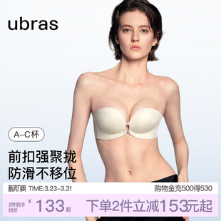 ubras前扣抹胸无肩带内衣女小胸聚拢防滑裹胸无痕隐形美背文胸罩