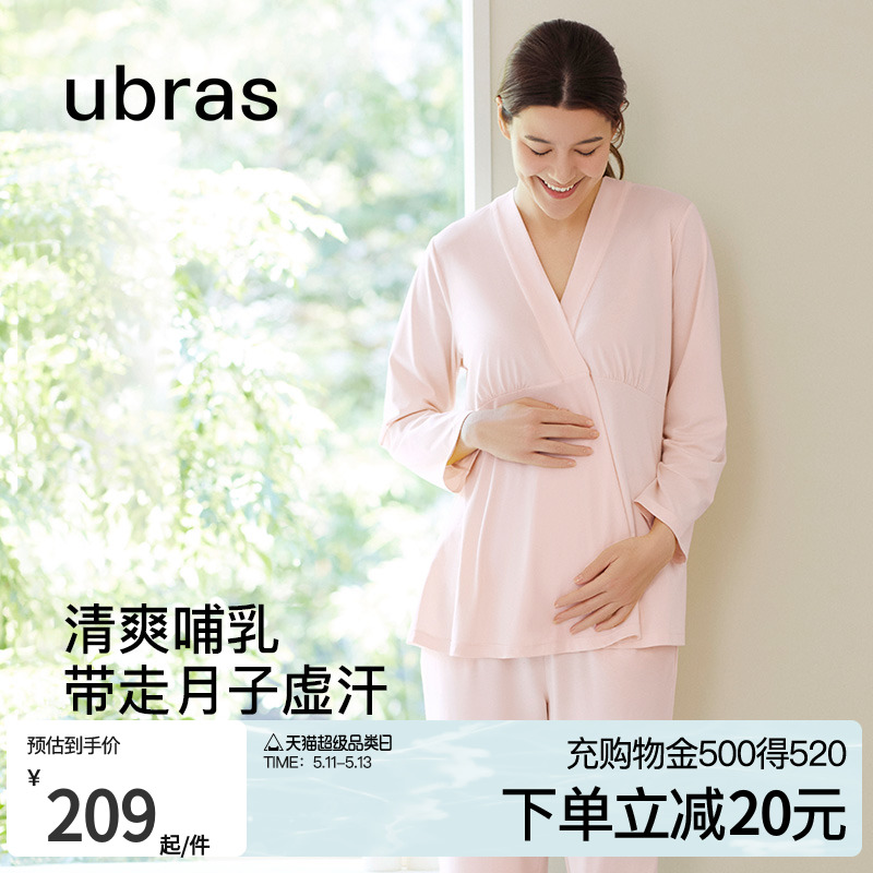 ubras孕产妇家居服|孕妇睡衣套装棉莫代尔孕期产后哺乳睡衣月子服 孕妇装/孕产妇用品/营养 家居服套装 原图主图