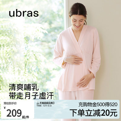 夏款哺乳家居服套装ubras