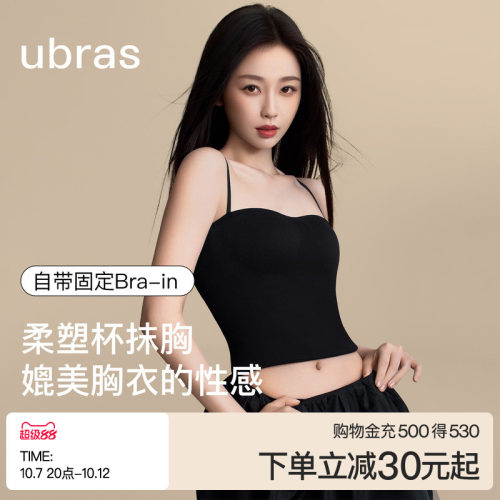 ubras立体胸型带杯轻塑身吊带