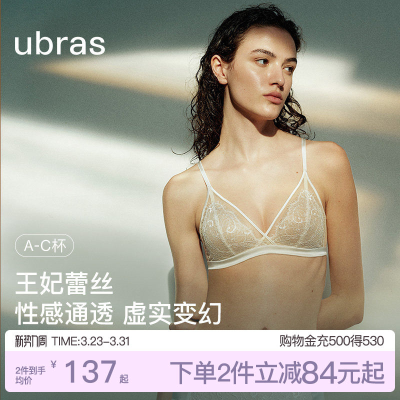 ubras王妃蕾丝法式三角杯内衣小胸轻薄美背性感无钢圈缎面文胸罩