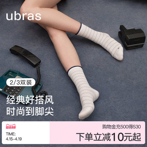 ubras女士新疆棉中筒袜