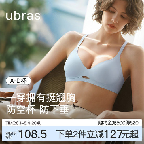 ubras镂空抱抱撑无钢圈文胸