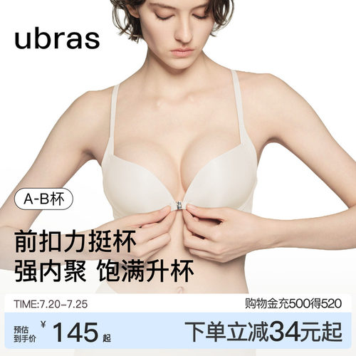 ubras小胸聚拢承托文胸
