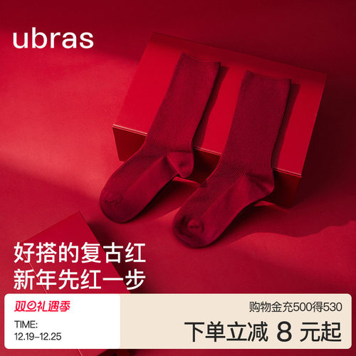 ubras穿红中筒袜莱卡本命年