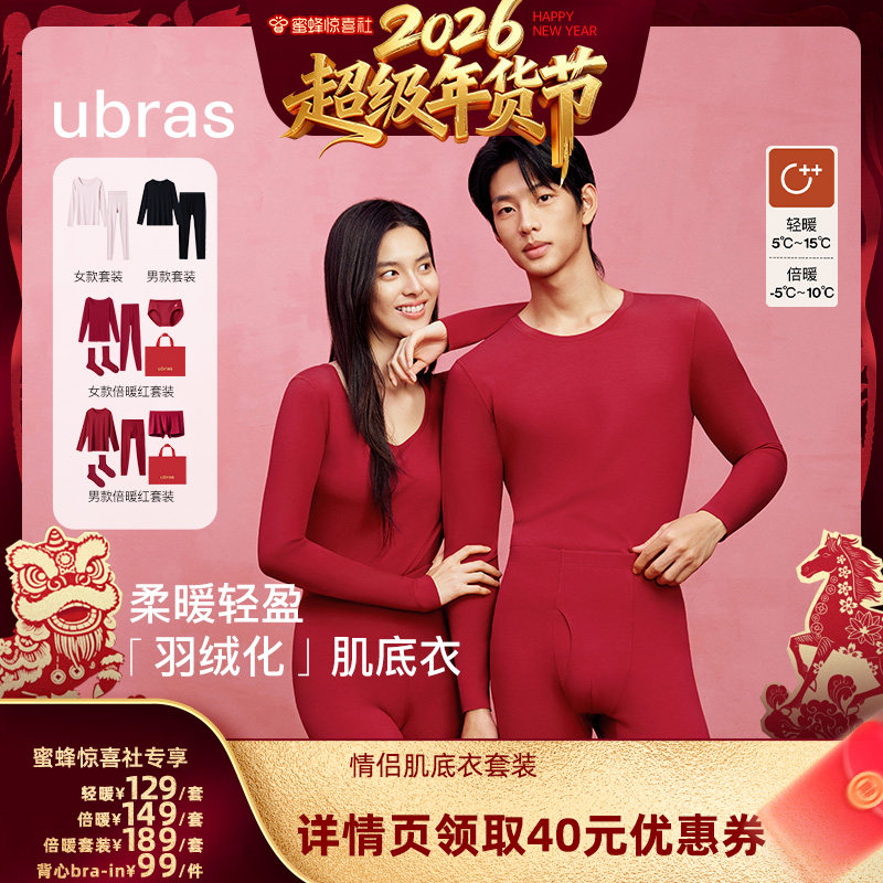 ����������ڡ�ubras��ů��ů/��ů���¼�������װV 139Ԫ