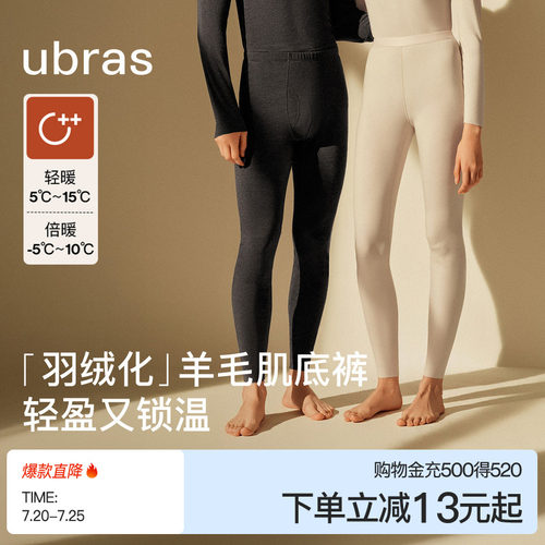 ubras肌底裤含羊毛保暖男女