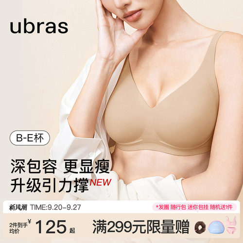 ubras云感引力撑V领大杯文胸