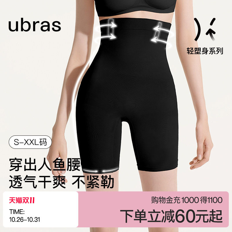 ubras人鱼腰超高腰提臀收腹裤产后塑身舒适高弹力立显曲线春秋冬
