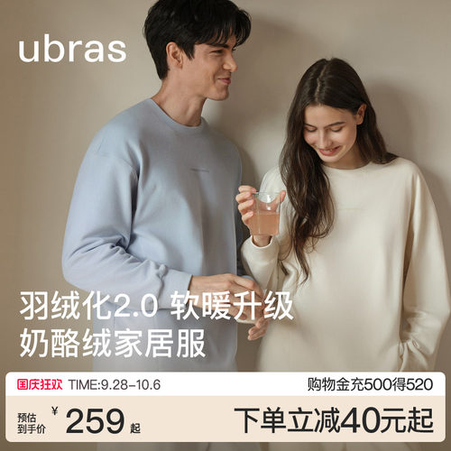 ubras奶酪绒圆领家居套装