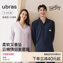 带胸垫睡衣男女士可外穿秋冬季 长裤 长袖 ubras云棉家居服情侣套装