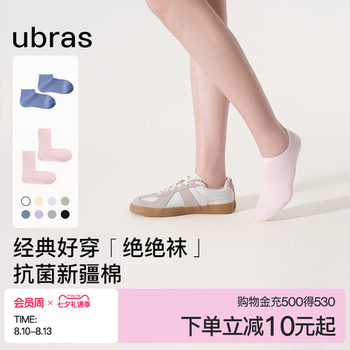 新疆棉夏季短袜透气女袜