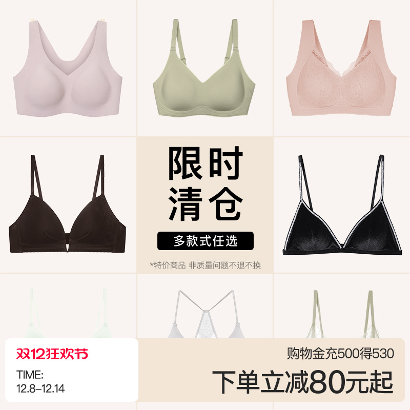 ubras特价裸感文胸大胸显小