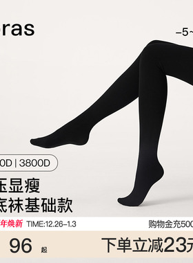 ubras微压瘦腿厚绒保暖打底防勾丝防走光黑丝连裤袜秋冬美腿袜女