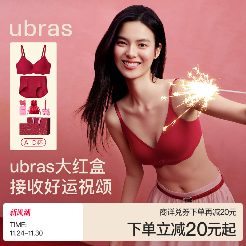 ubras大红盒无尺码V领浪花文胸
