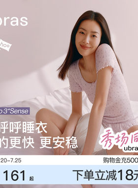 ubras呼呼睡衣家居服套装女款