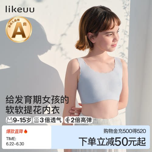 ubras颜值款透气网眼面料文胸