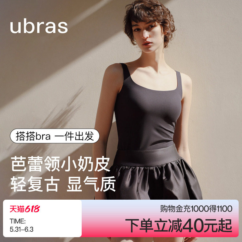 ubras小奶皮宽肩带背心吊带女士抹胸无尺码内衣26新款带胸垫上衣